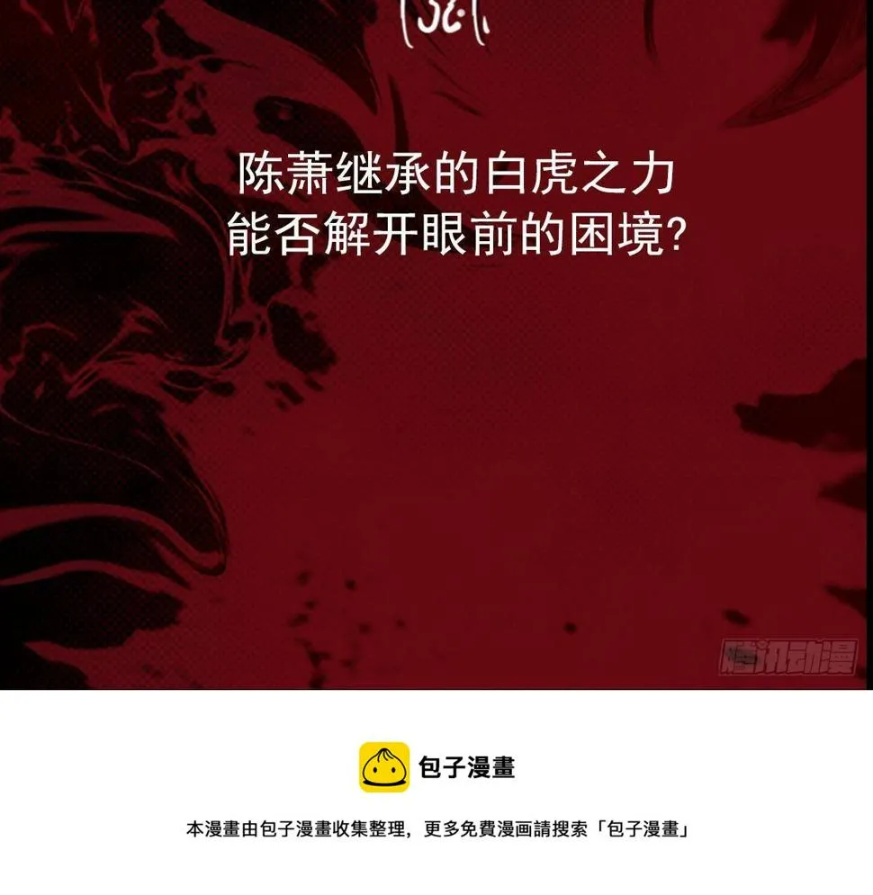 第202话 夜袭 第72页