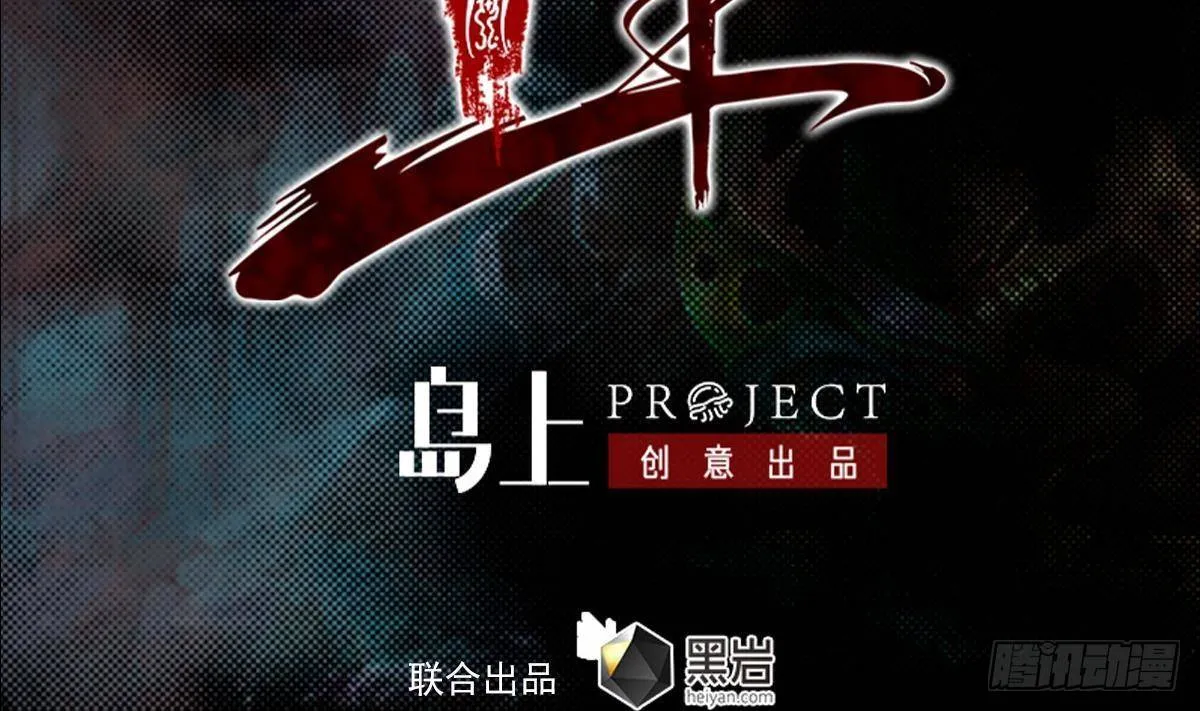 第201话 罗酆镇 第2页
