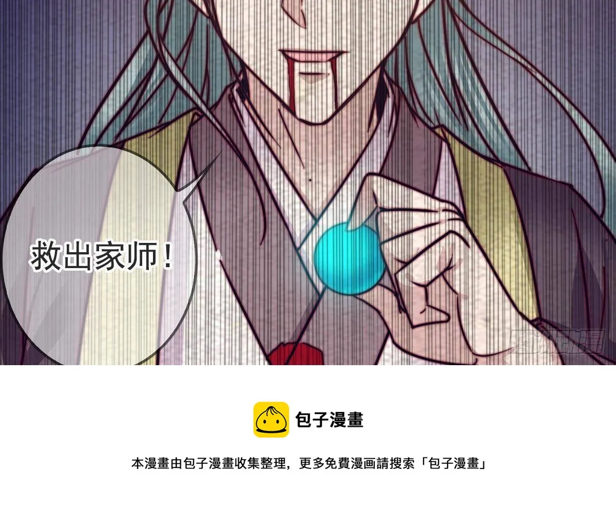 第201话 罗酆镇 第5页