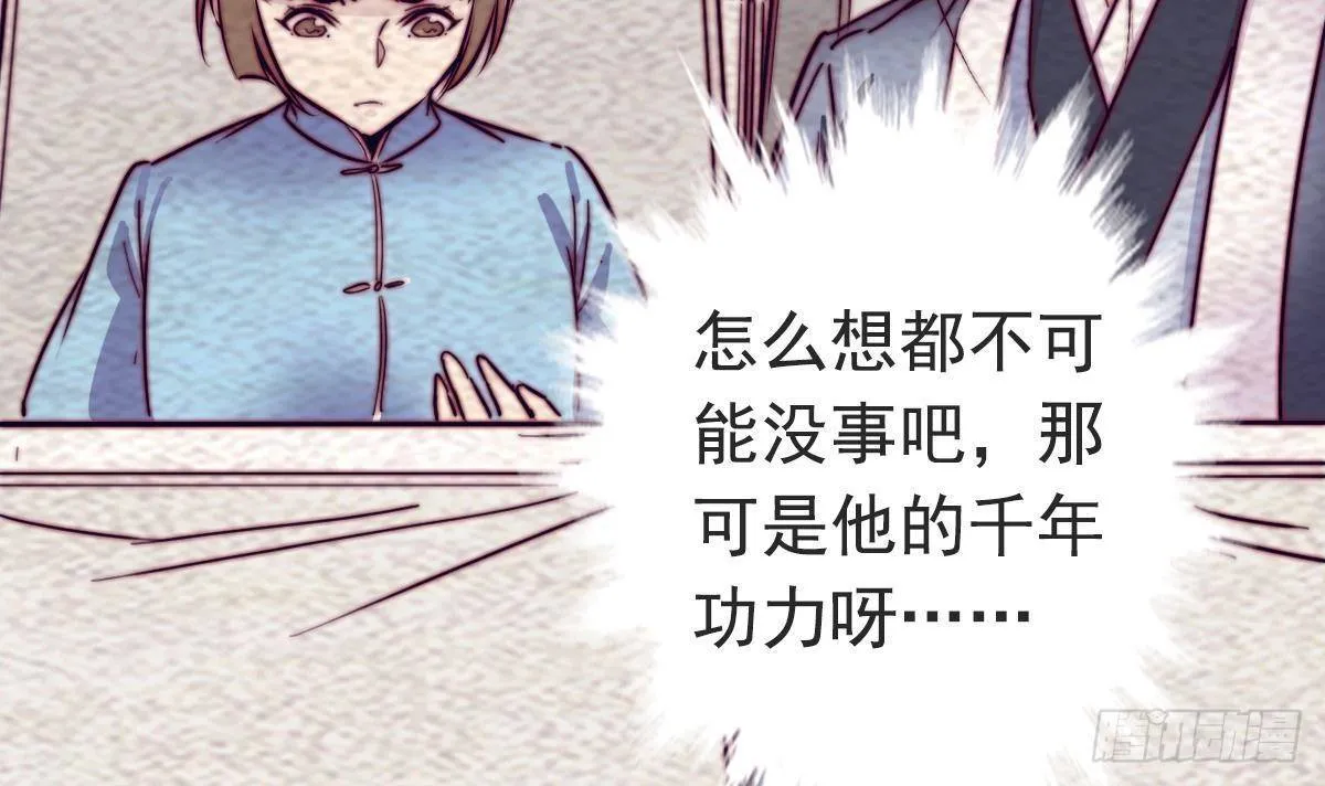 第201话 罗酆镇 第12页
