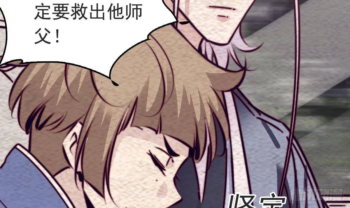 第201话 罗酆镇 第15页