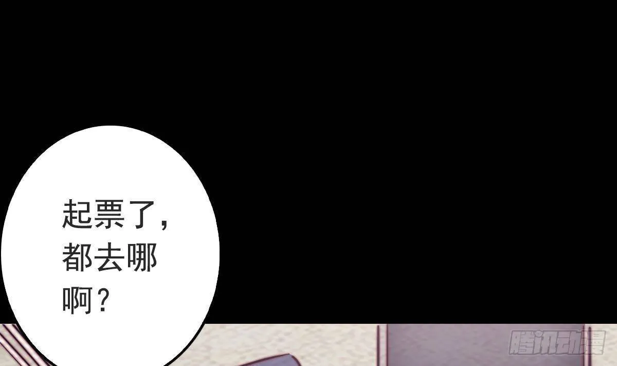 第201话 罗酆镇 第17页