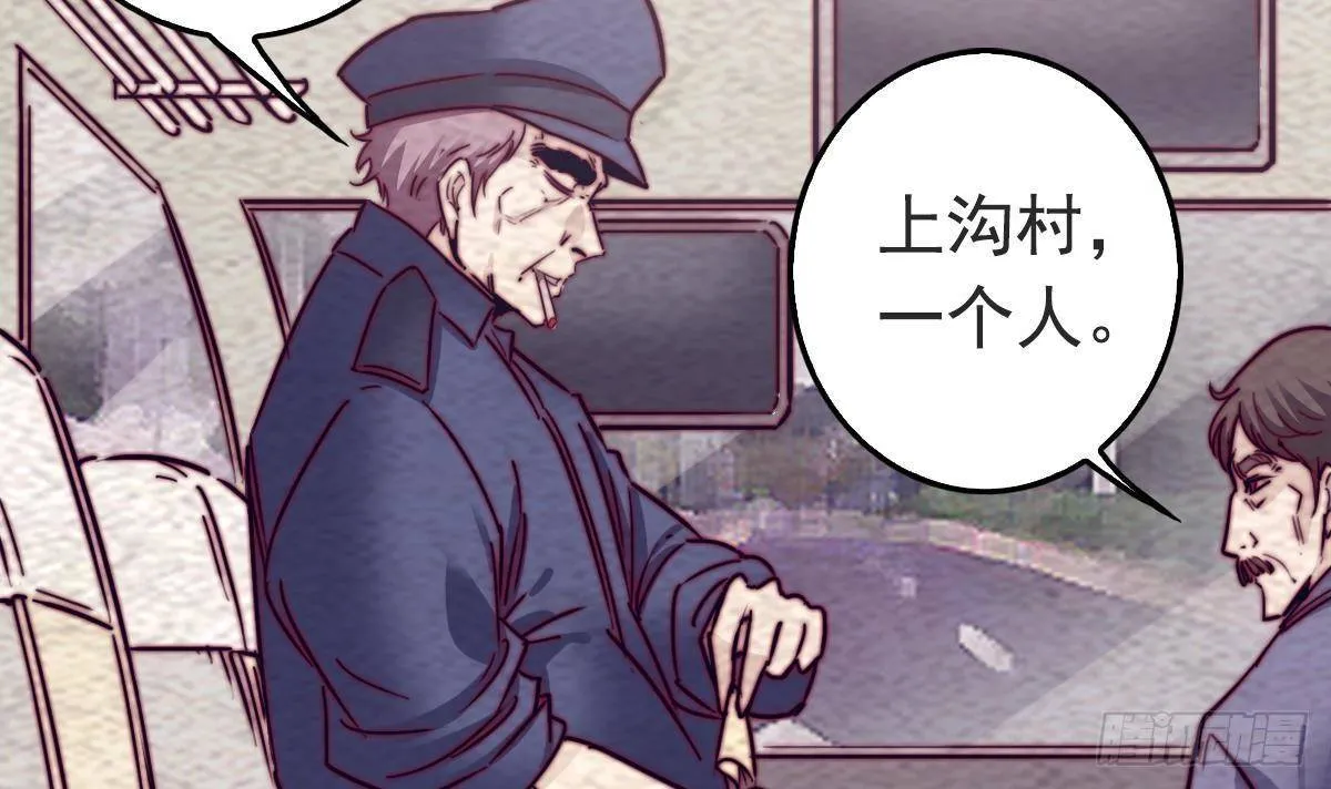 第201话 罗酆镇 第18页