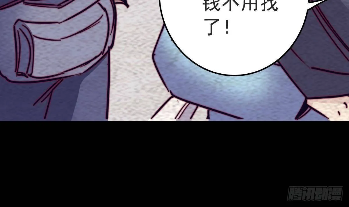 第201话 罗酆镇 第28页
