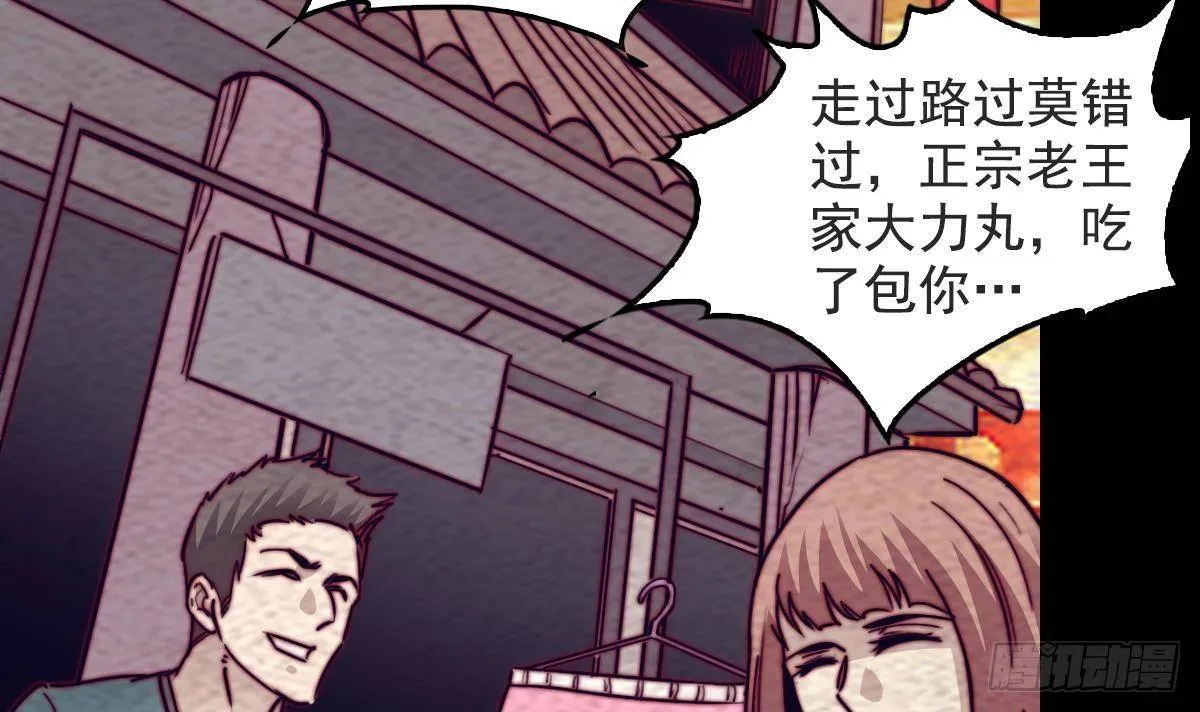 第201话 罗酆镇 第39页