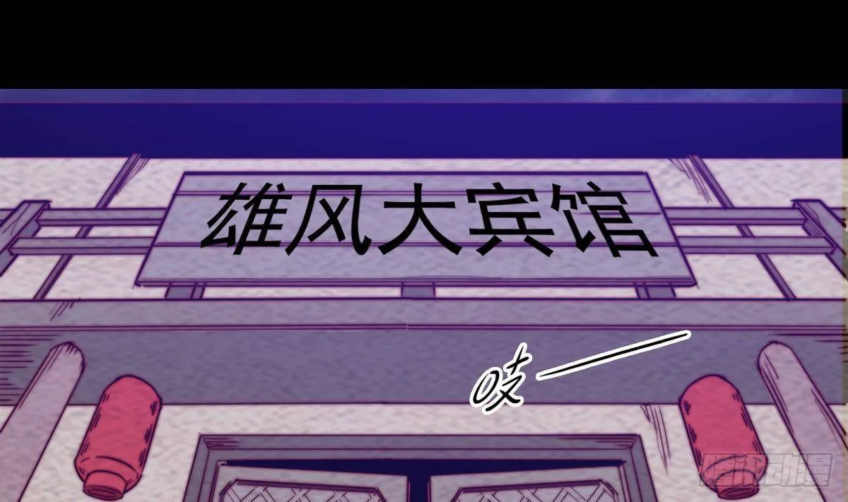 第201话 罗酆镇 第46页