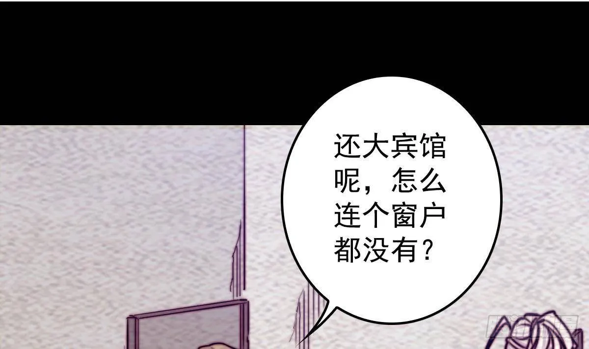 第201话 罗酆镇 第61页