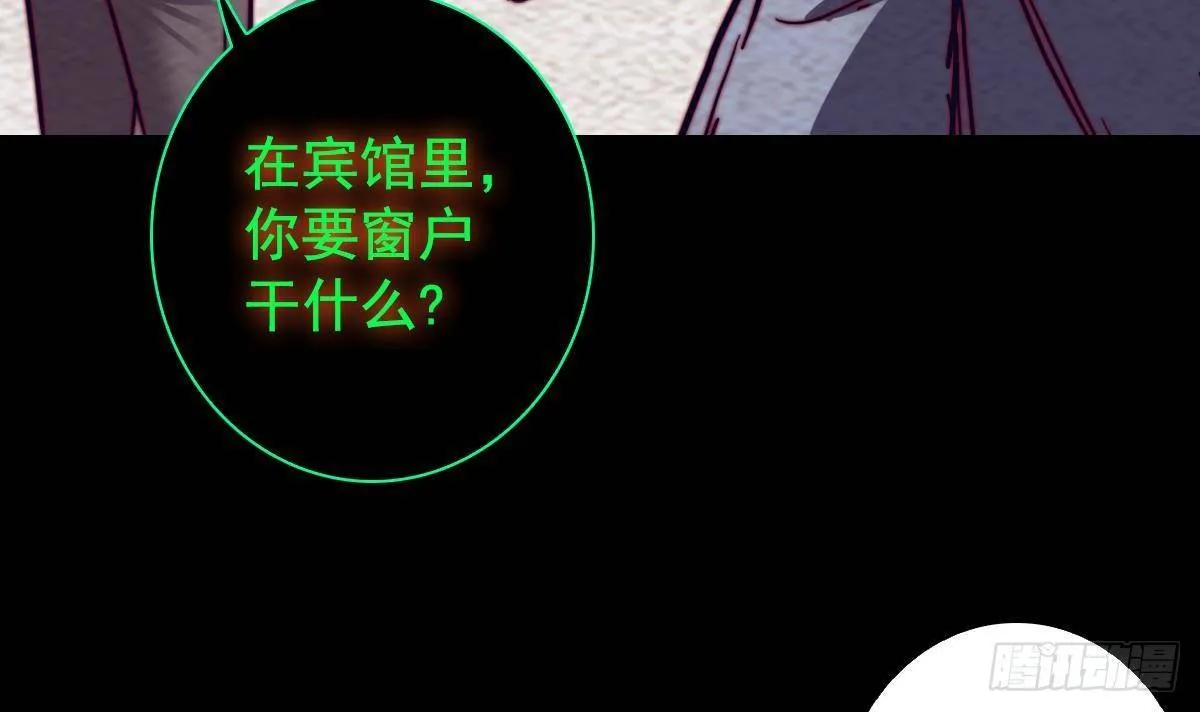 第201话 罗酆镇 第63页