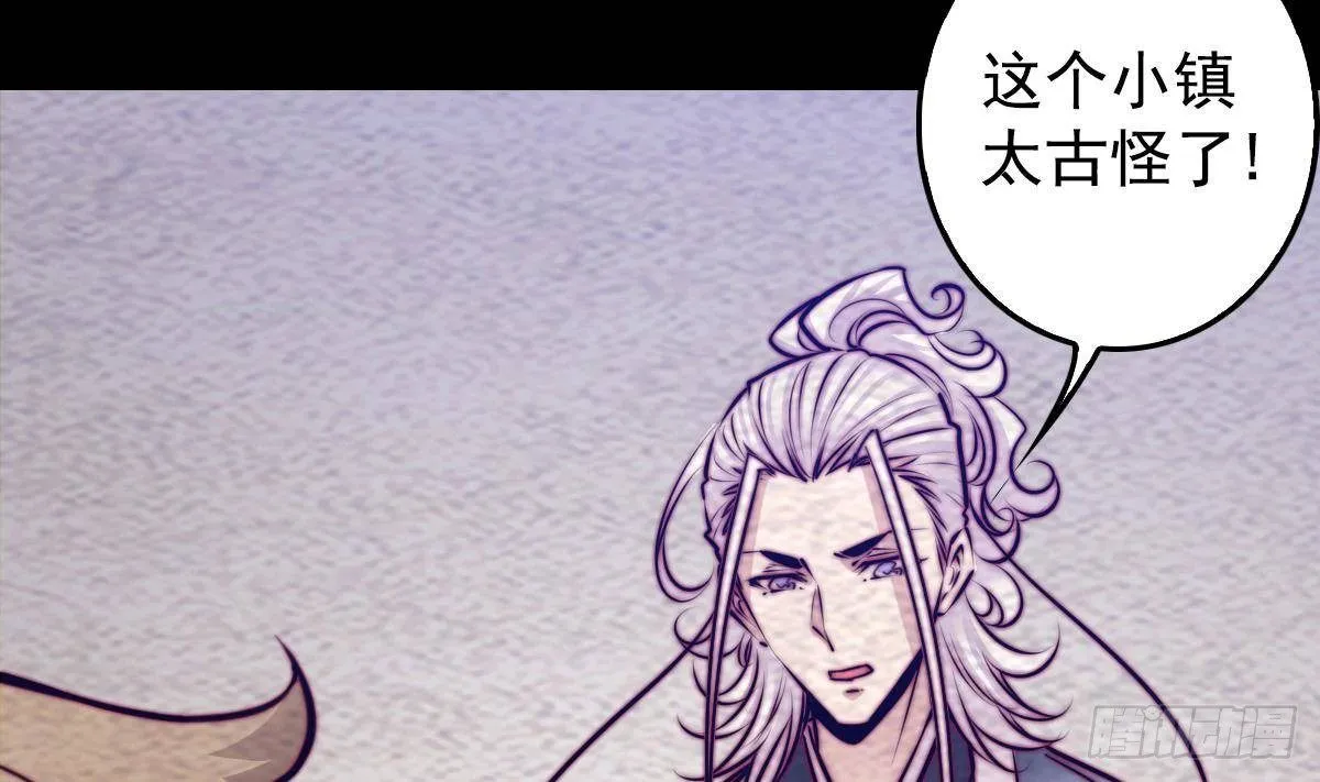 第201话 罗酆镇 第64页