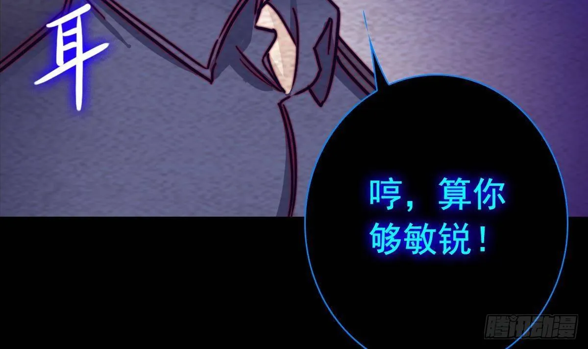 第201话 罗酆镇 第75页
