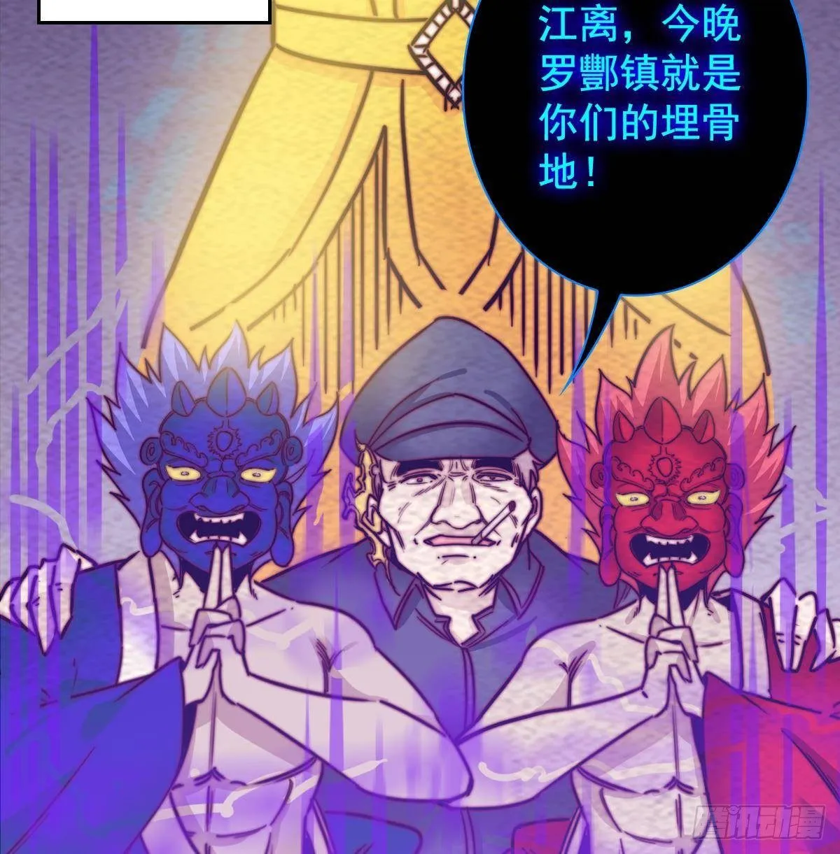第201话 罗酆镇 第79页