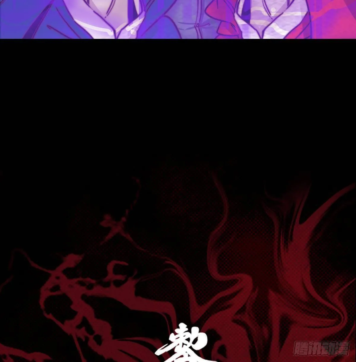 第201话 罗酆镇 第80页