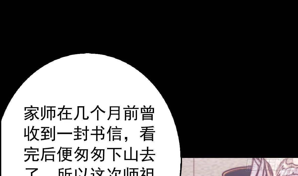 第200话 白虎的传承 第4页