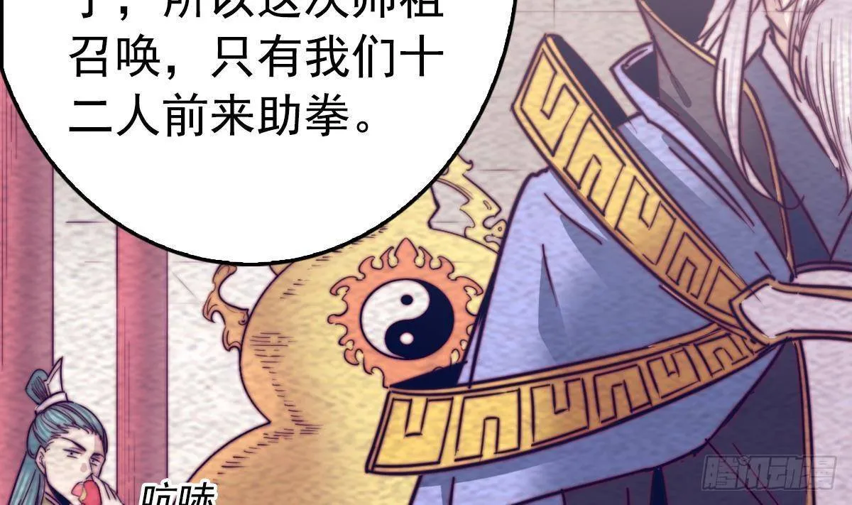 第200话 白虎的传承 第5页
