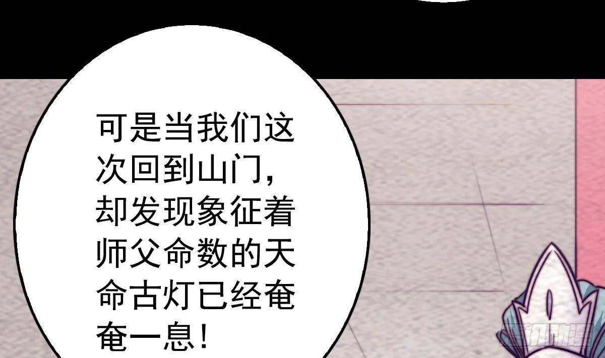 第200话 白虎的传承 第7页