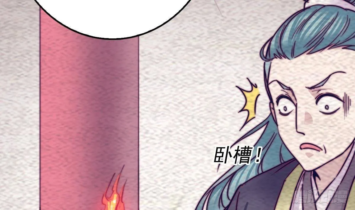 第200话 白虎的传承 第8页