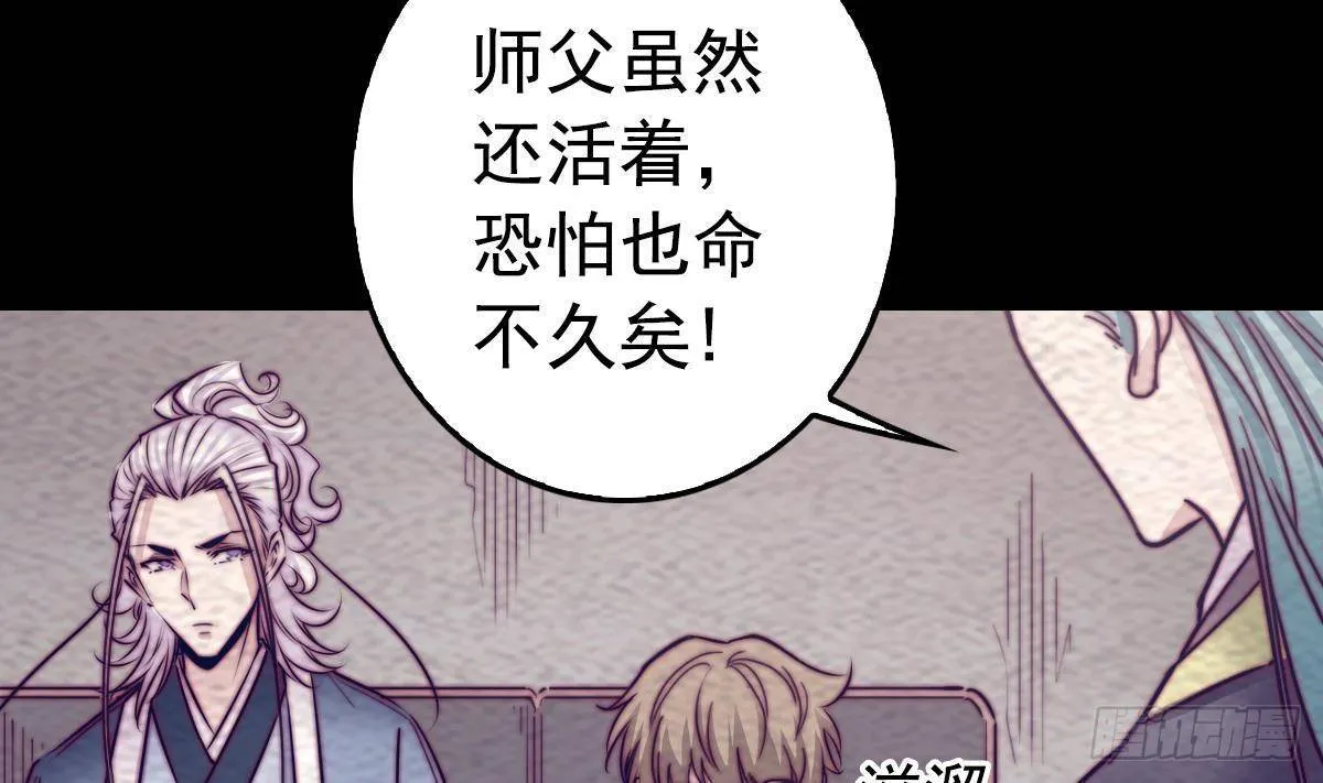 第200话 白虎的传承 第11页