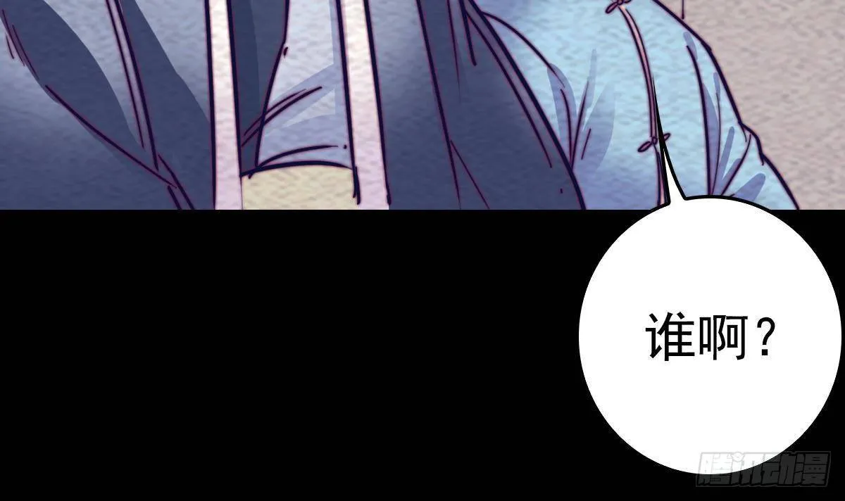 第200话 白虎的传承 第24页