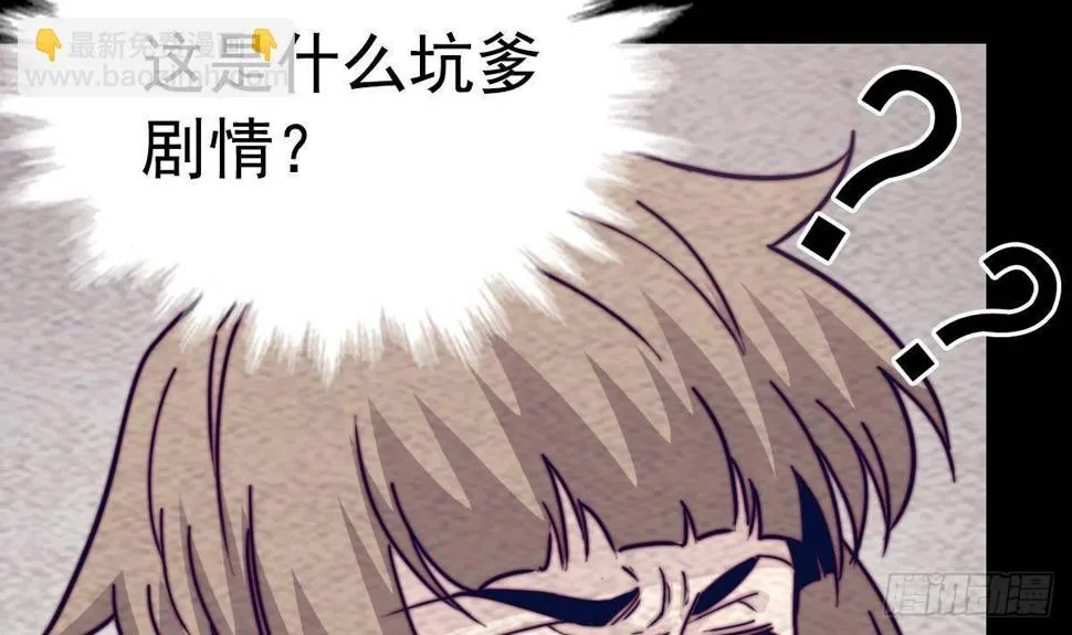 第200话 白虎的传承 第30页