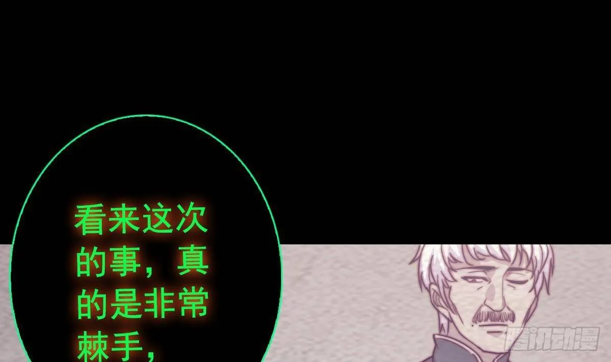 第200话 白虎的传承 第32页