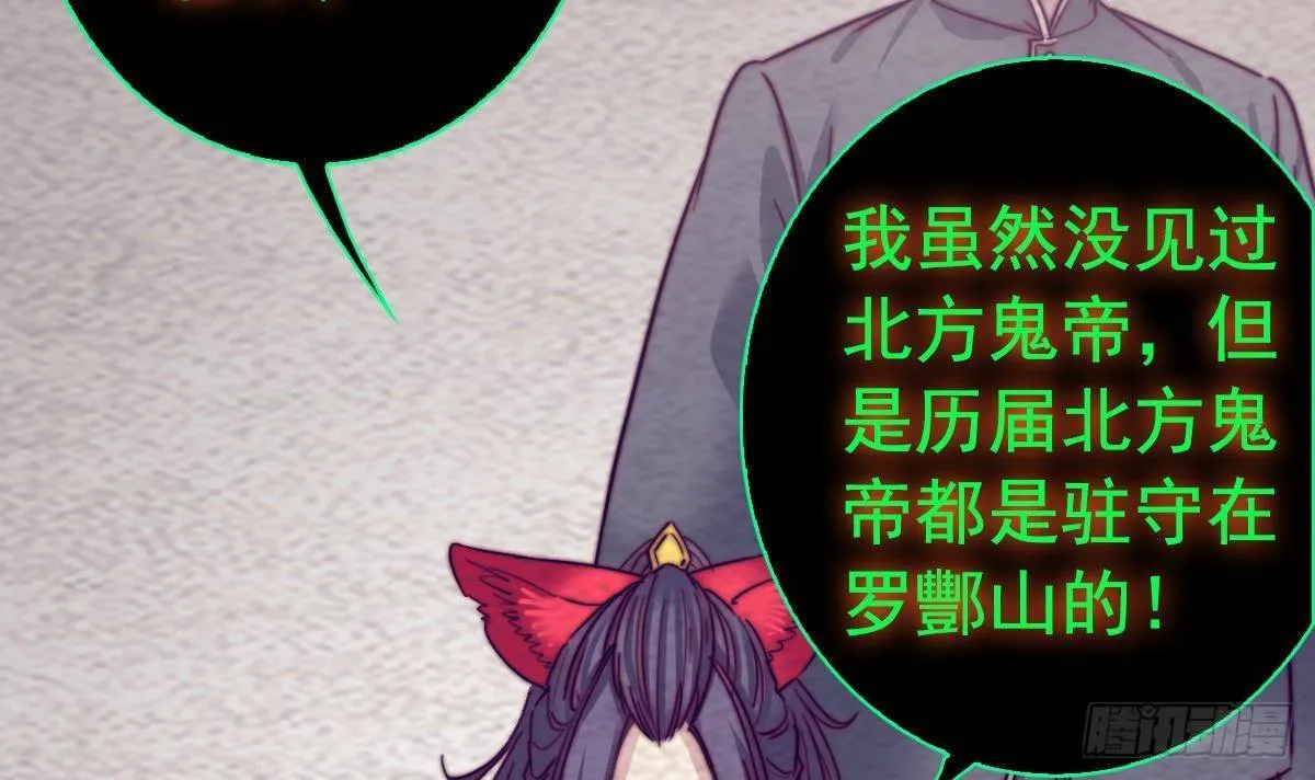 第200话 白虎的传承 第33页