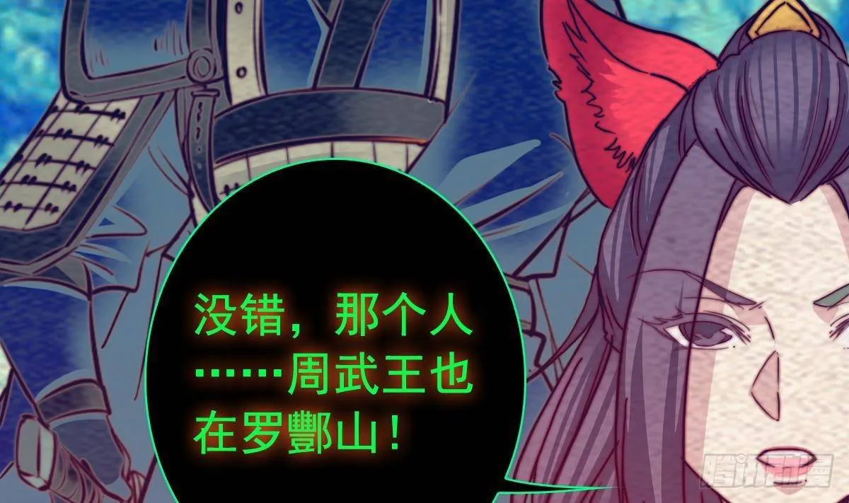 第200话 白虎的传承 第41页