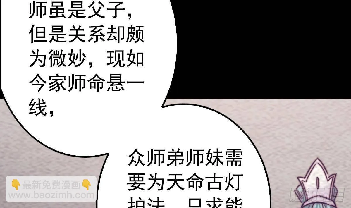 第200话 白虎的传承 第43页