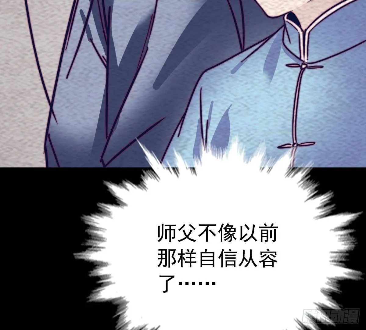 第200话 白虎的传承 第59页