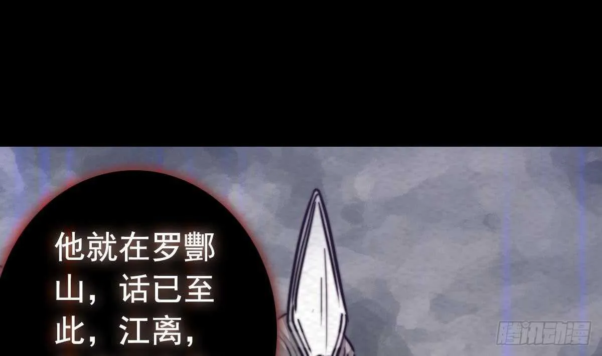 第199话 九叔 第4页