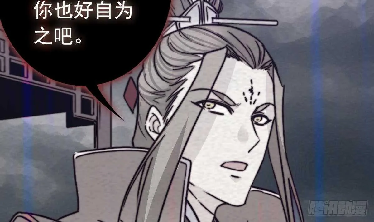 第199话 九叔 第5页