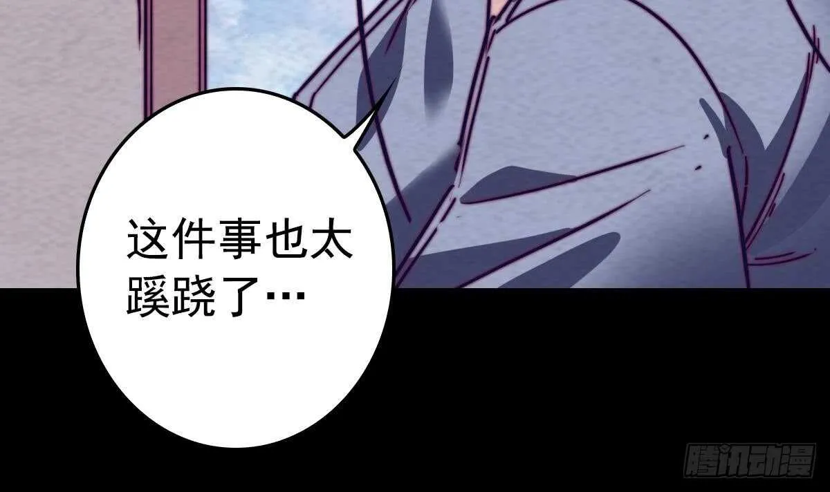 第199话 九叔 第9页