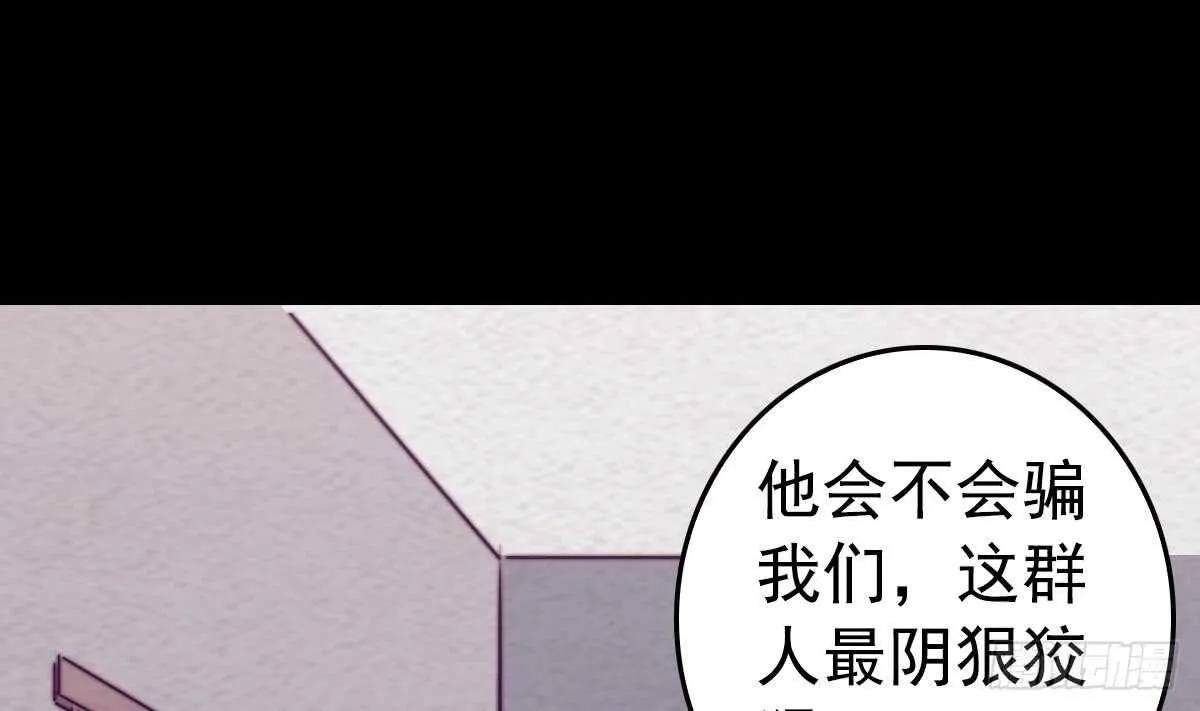 第199话 九叔 第10页