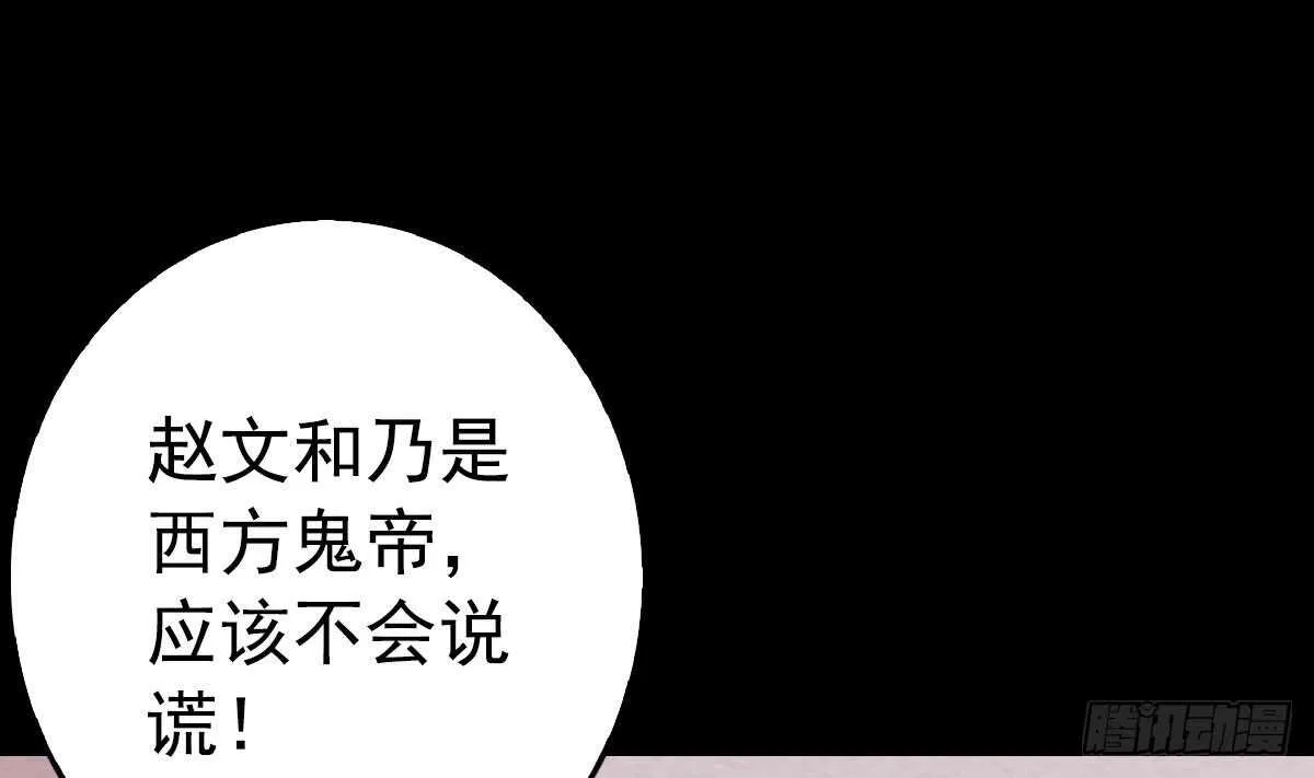 第199话 九叔 第13页