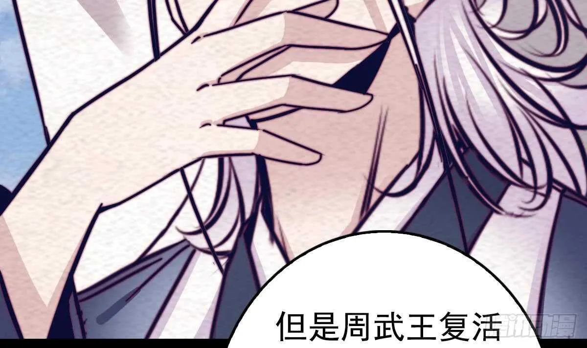 第199话 九叔 第15页