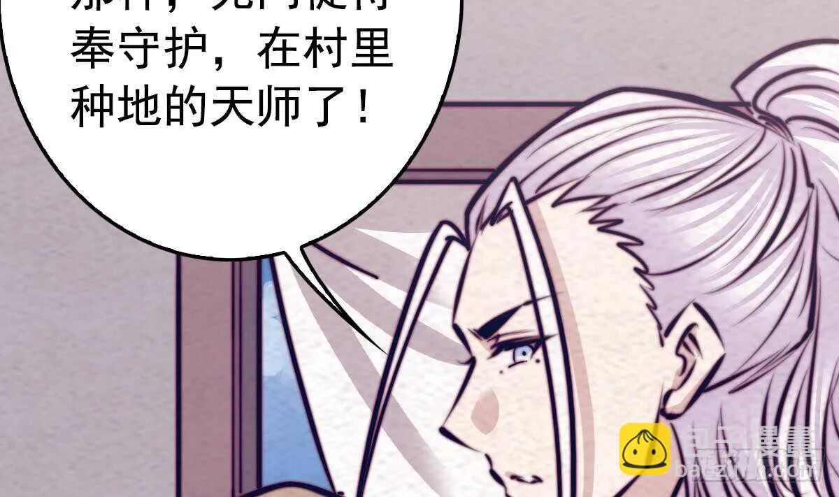 第199话 九叔 第17页