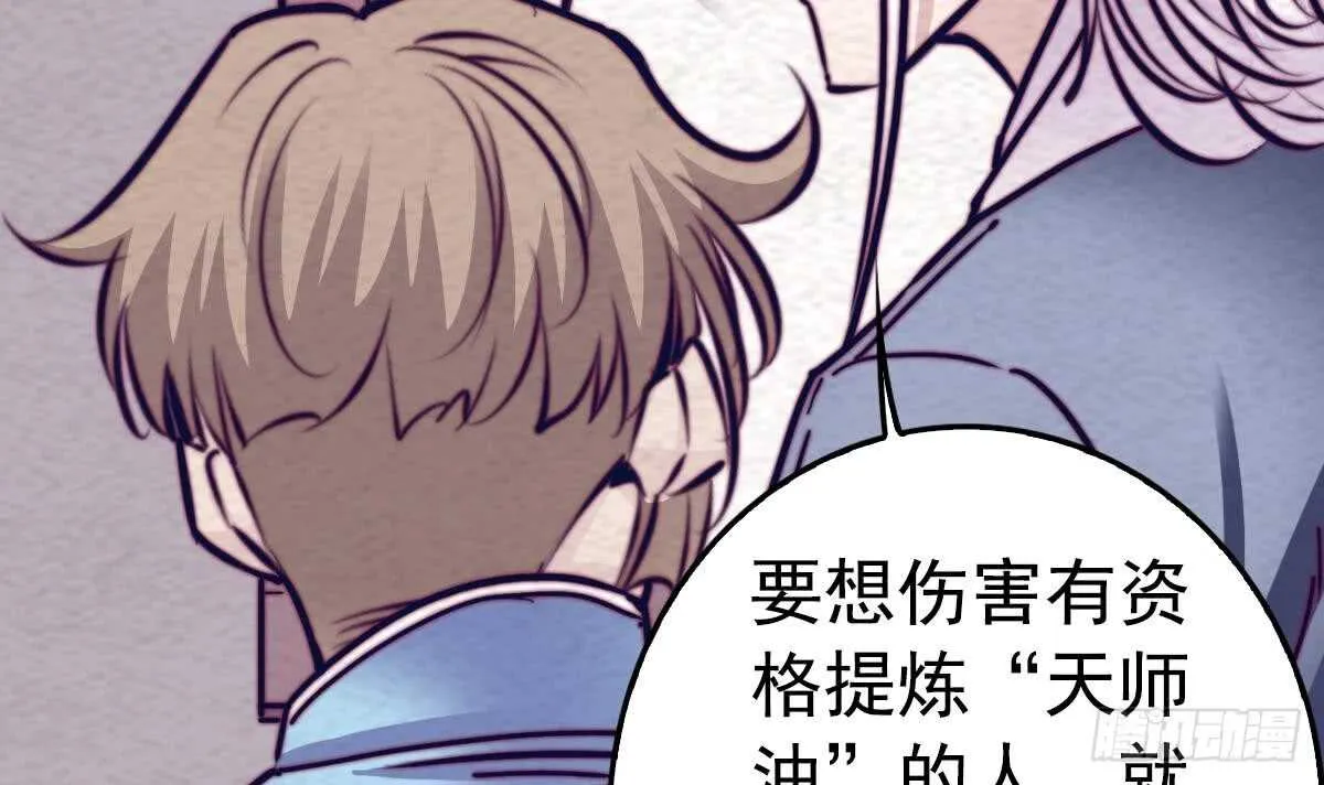 第199话 九叔 第18页
