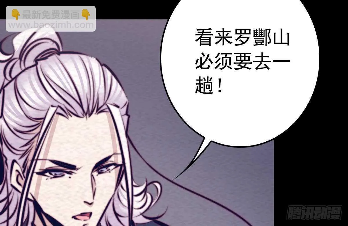 第199话 九叔 第20页