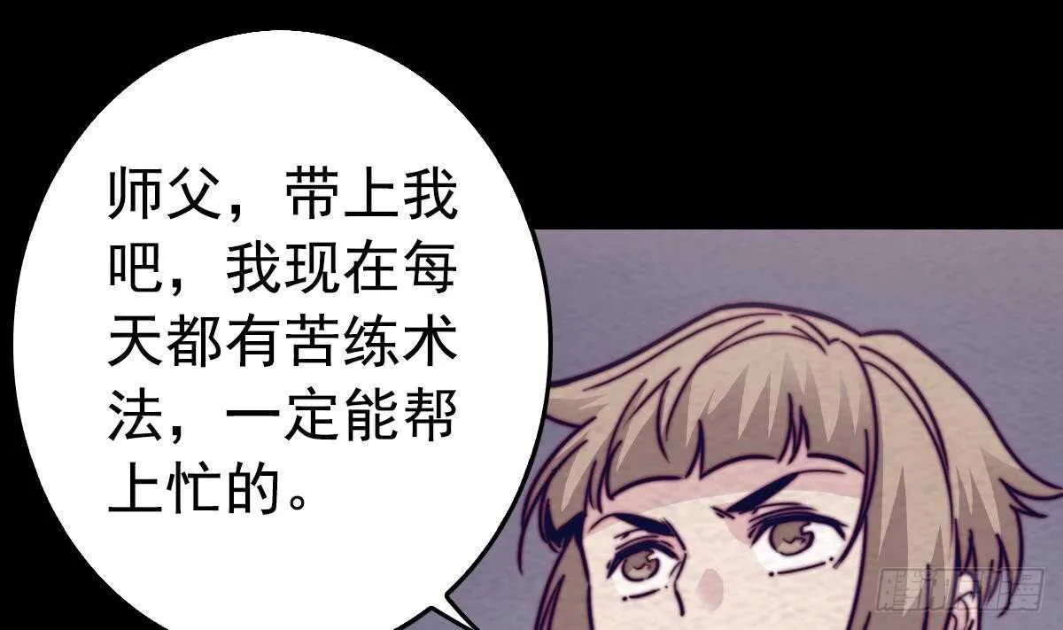第199话 九叔 第22页
