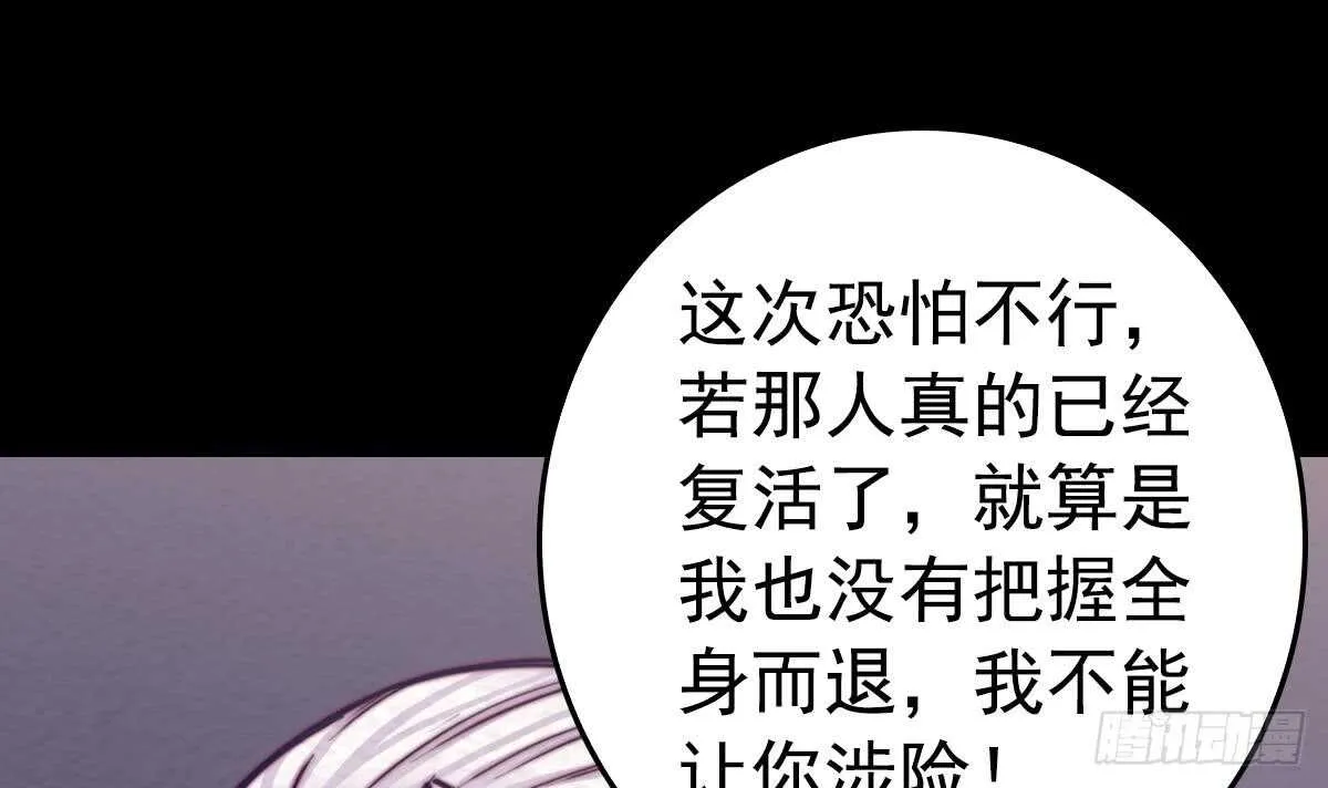 第199话 九叔 第24页