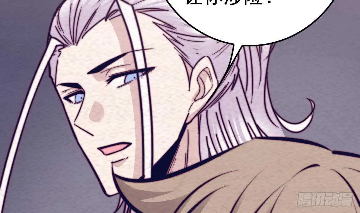 第199话 九叔 第25页