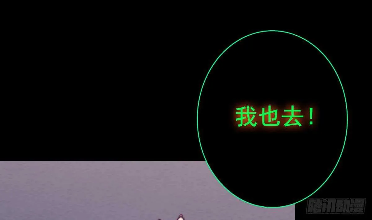 第199话 九叔 第29页