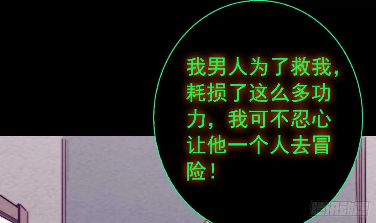第199话 九叔 第32页
