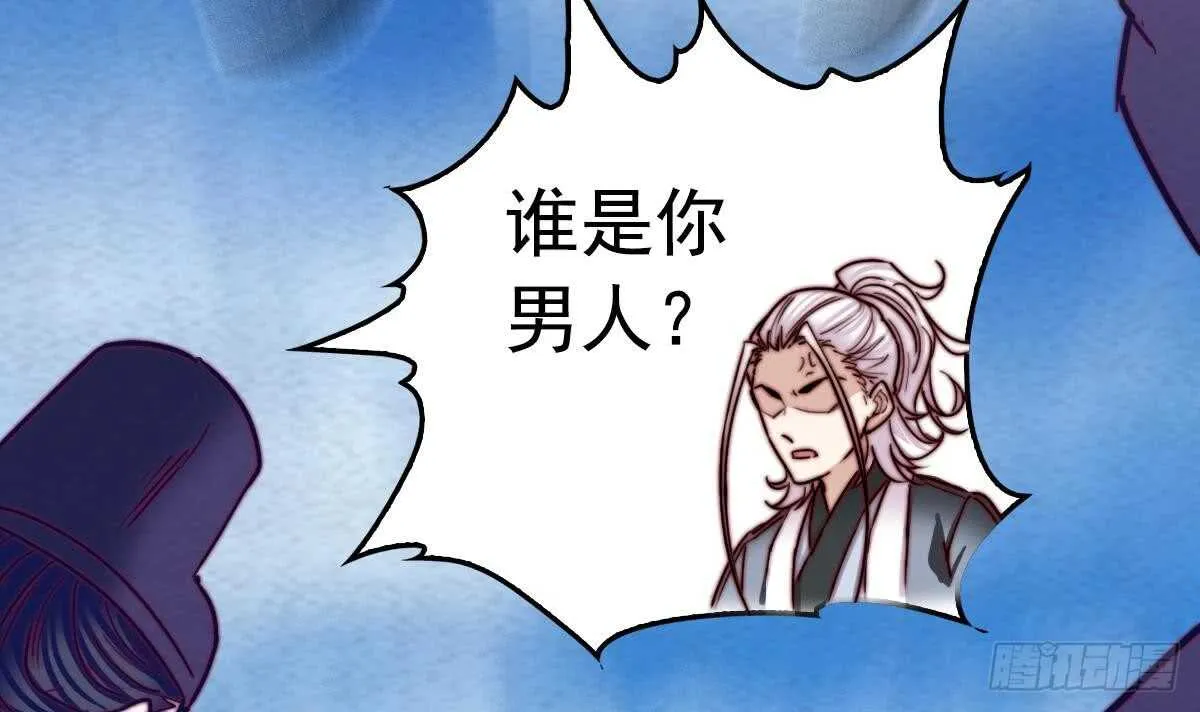 第199话 九叔 第36页