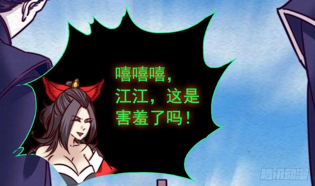 第199话 九叔 第37页