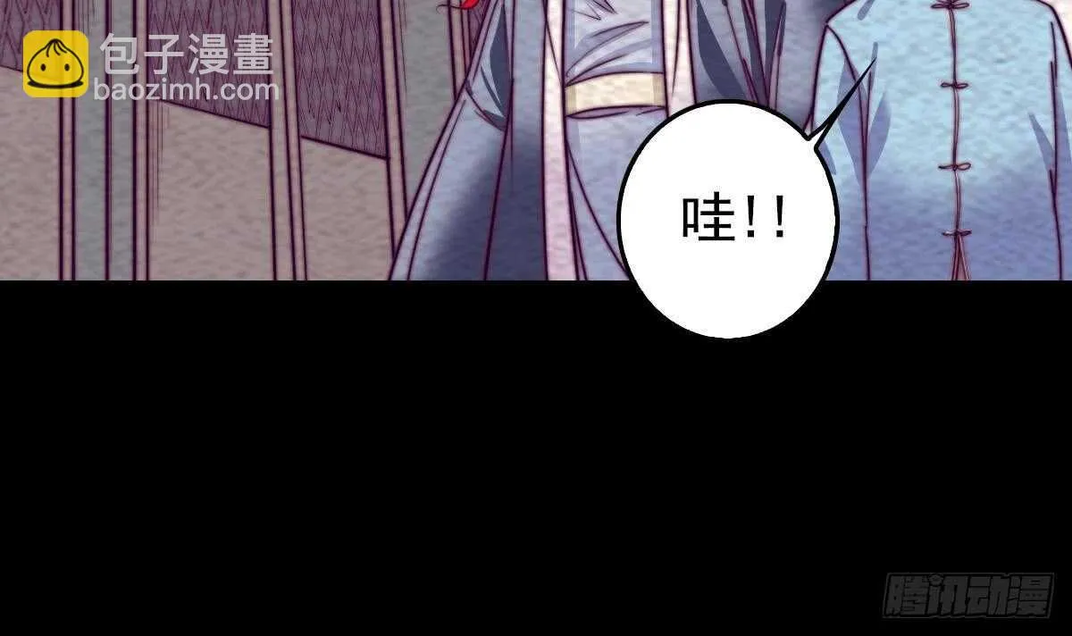 第199话 九叔 第45页