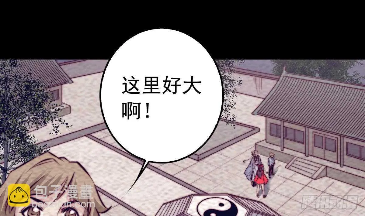 第199话 九叔 第46页