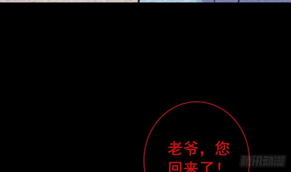 第199话 九叔 第51页