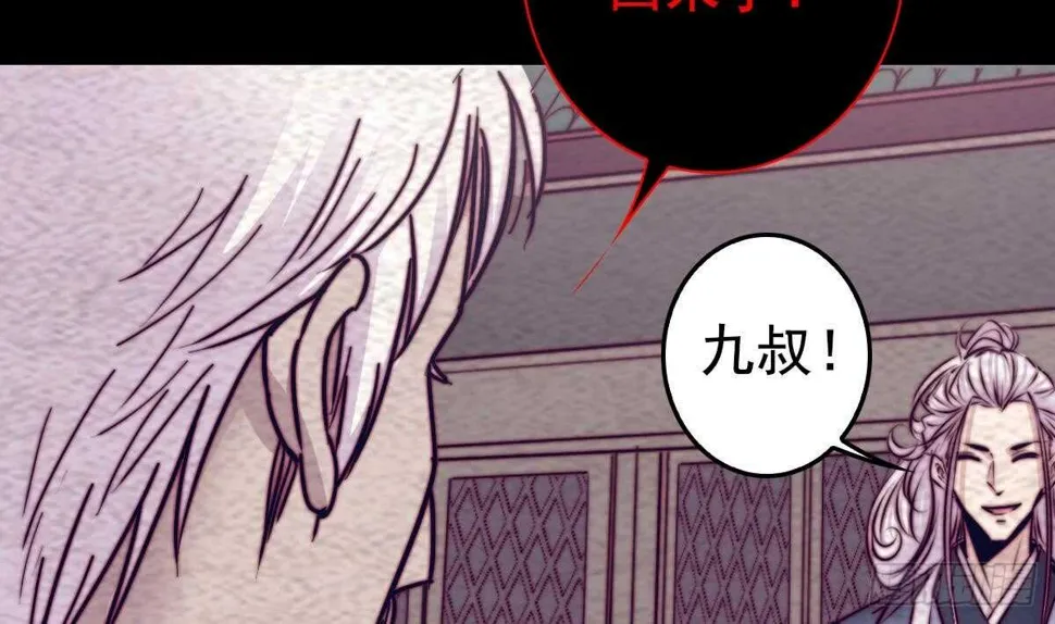 第199话 九叔 第52页