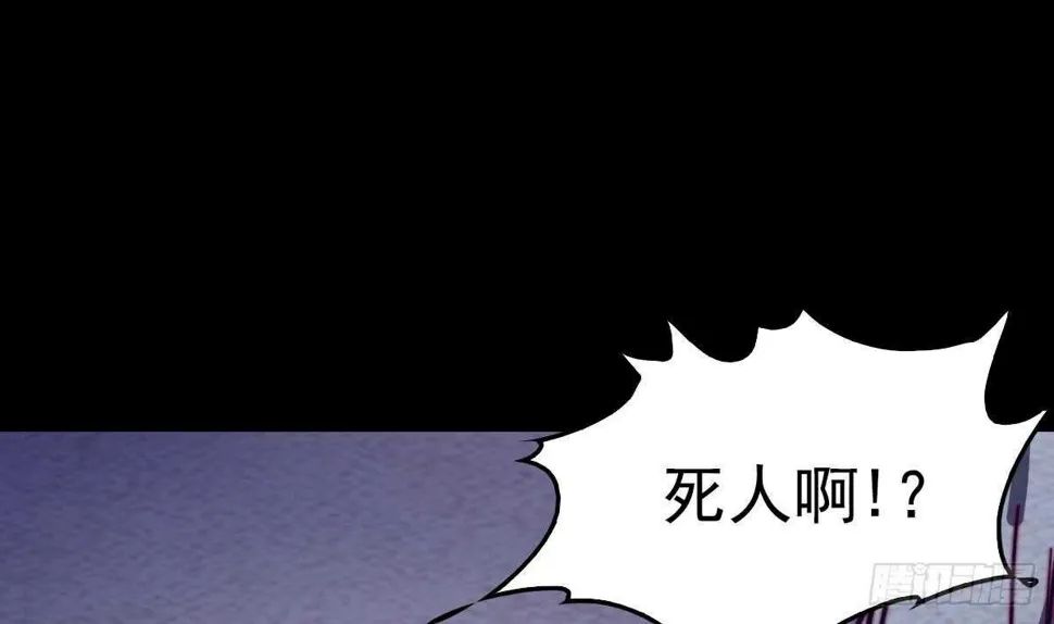 第199话 九叔 第55页
