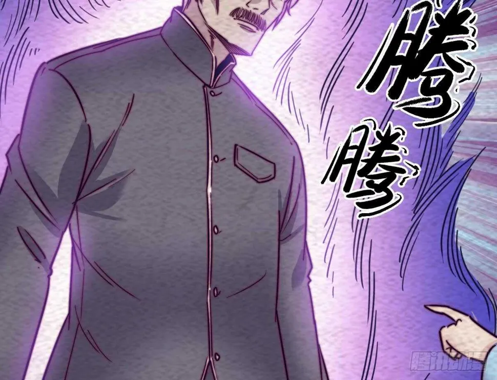 第199话 九叔 第59页